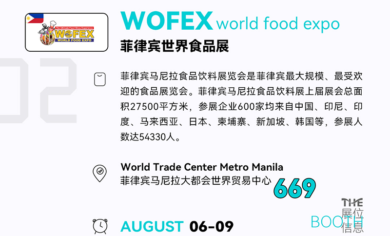 未来展会信息长图_04.jpg
