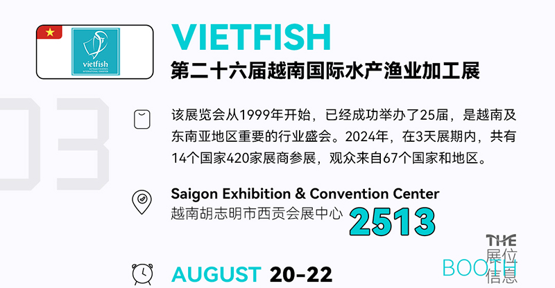 未来展会信息长图_06.jpg