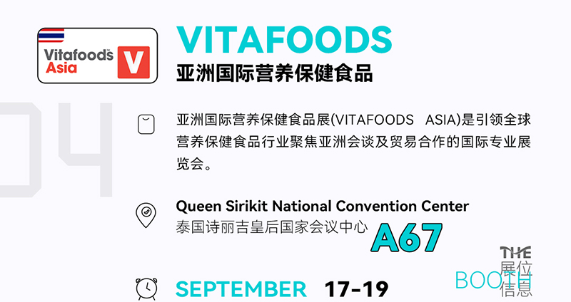 未来展会信息长图_08.jpg